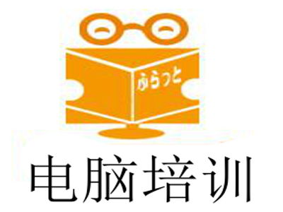 电脑培训加盟需要多少钱？揭秘总投资预算与收益机会