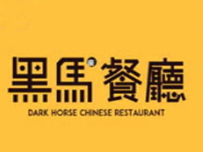 黑马餐厅加盟费用详解 12.72万元投资的背后机遇